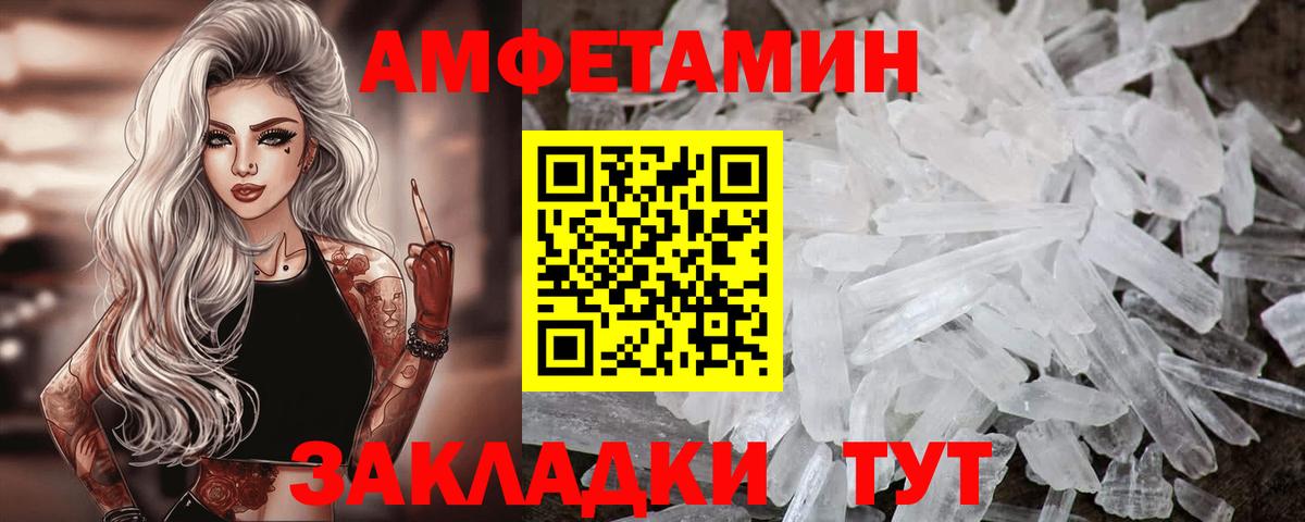 Амфетамин Premium Барнаул