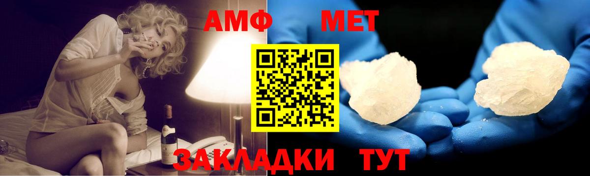 Барнаул  АМФЕТАМИН  Вход с VPN  omg ссылки  Амфетамин Розовый 