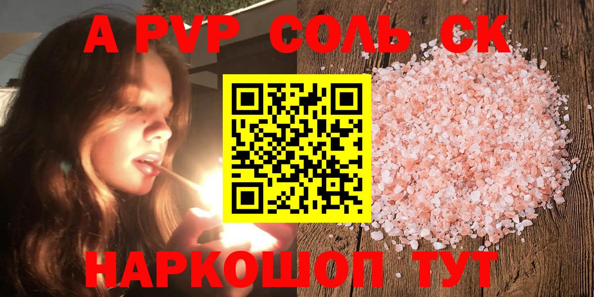 A PVP СК Барнаул
