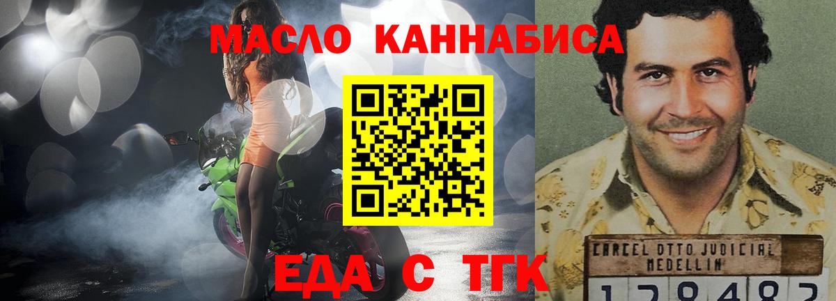 Барнаул  Cannafood конопля  Вход с VPN 