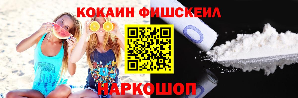 Кокаин Перу  КОКАИН Колумбийский  Барнаул  Вход с VPN 