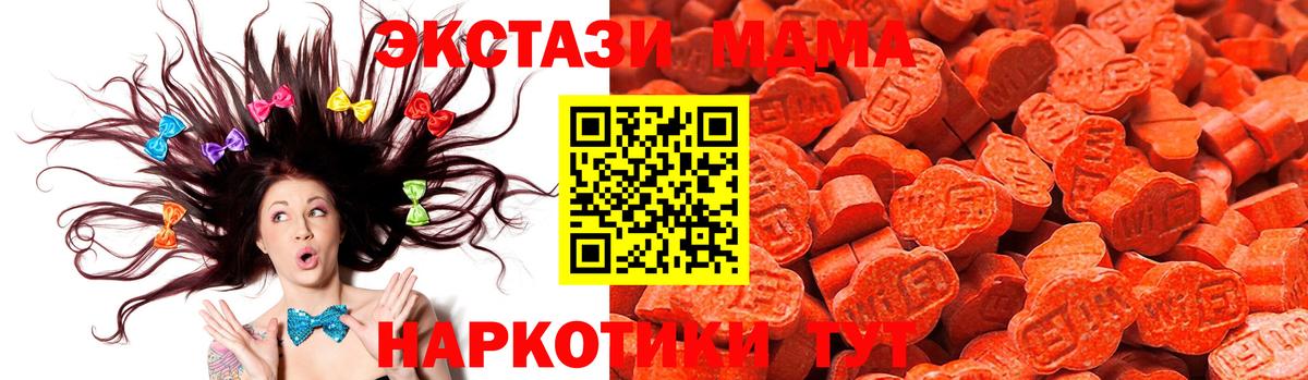 Экстази  Вход с VPN  Барнаул  omg ONION  ЭКСТАЗИ 280мг 
