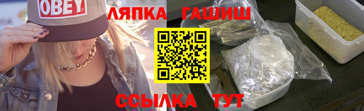 Барнаул  ГАШИШ 40% ТГК  Гашиш AMNESIA HAZE  Вход с VPN 
