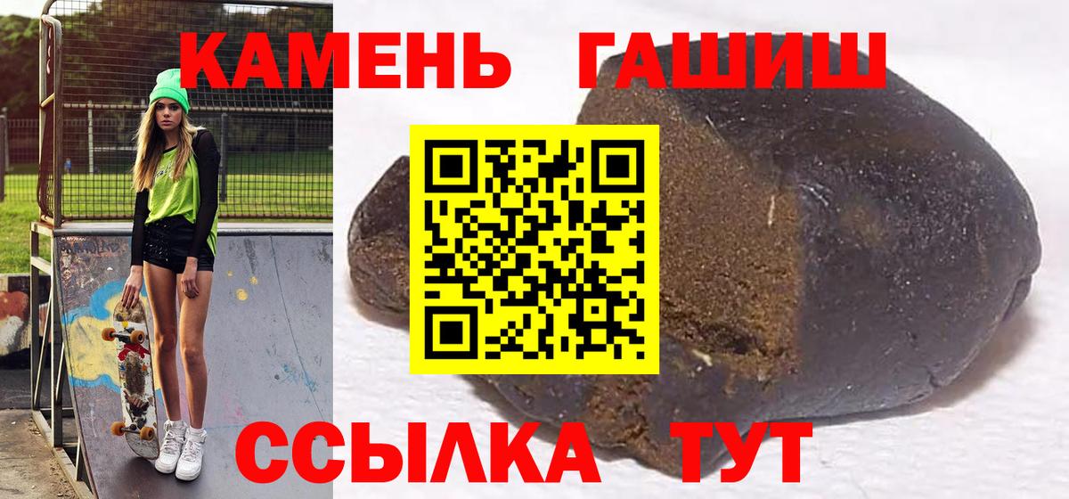 ГАШИШ ice o lator Барнаул
