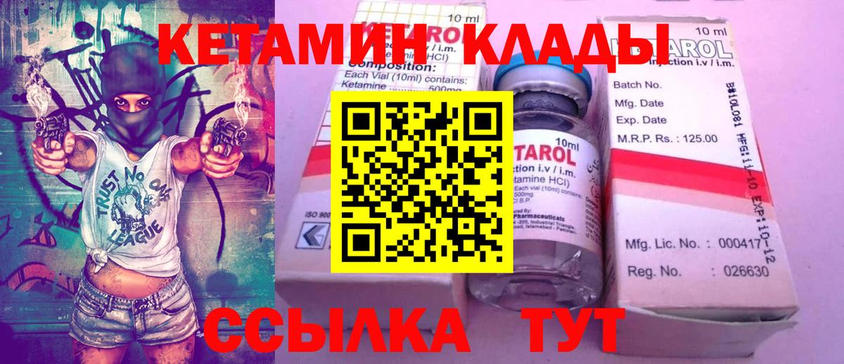 Кетамин ketamine  Вход с VPN  Барнаул  Кетамин VHQ 