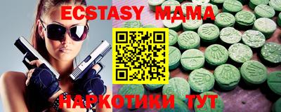 МДМА Гуково