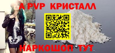 ALPHA PVP Гудермес