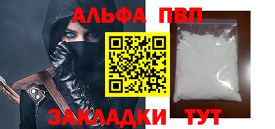 ALPHA PVP Гудермес