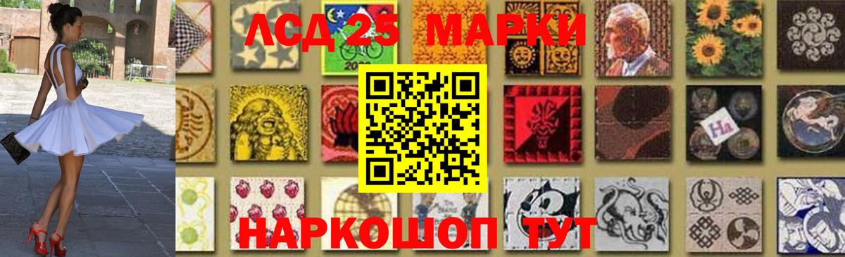 Лсд 25 экстази кислота Барнаул