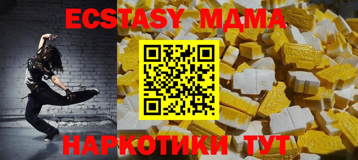 МДМА crystal  Вход с VPN  Барнаул 