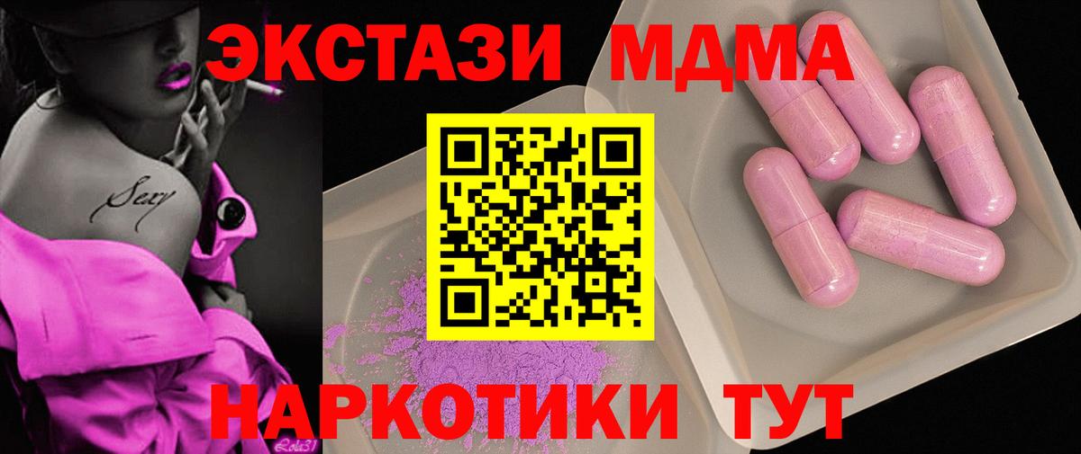 MDMA молли Барнаул
