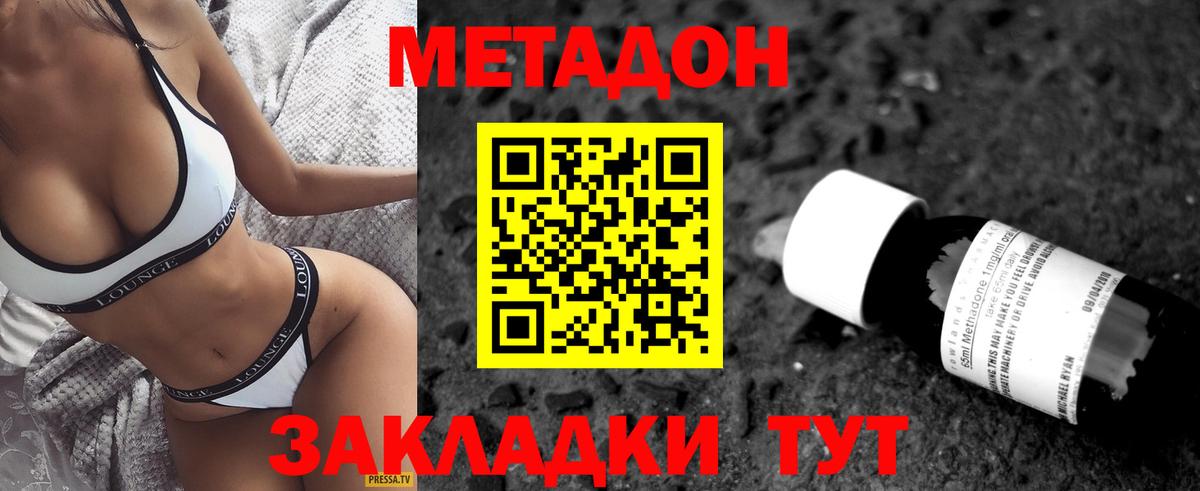 МЕТАДОН белоснежный Барнаул
