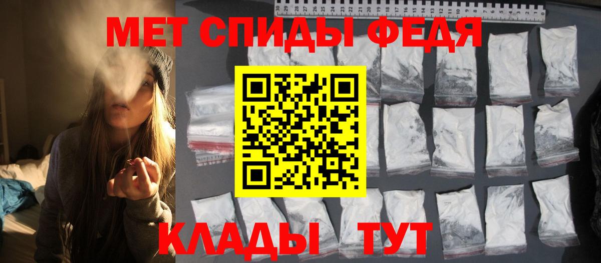 Первитин мет Барнаул