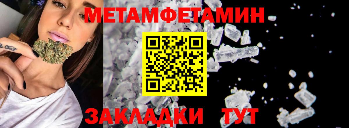 Метамфетамин винт  Вход с VPN  Метамфетамин винт  Барнаул 
