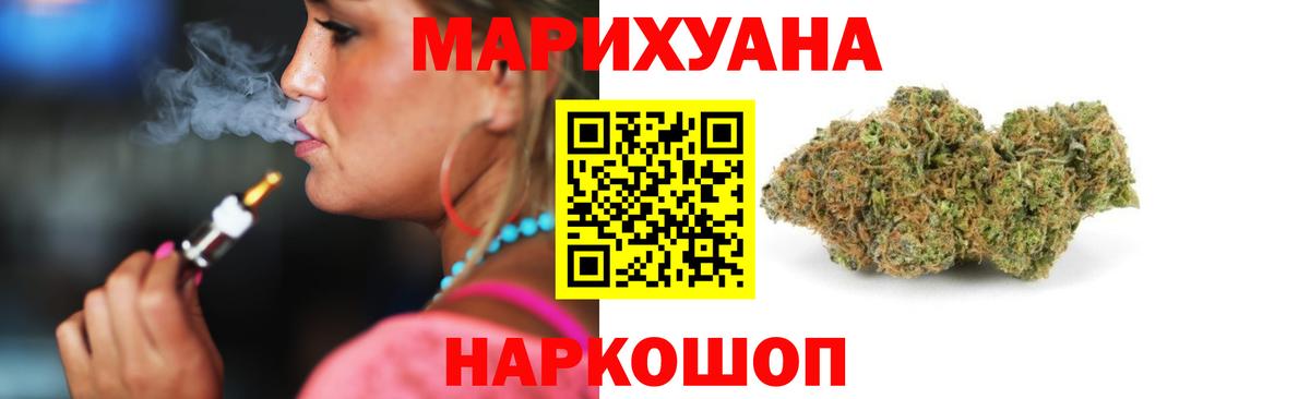 Барнаул  Марихуана сатива  Канабис Bruce Banner  Каннабис семена  Вход с VPN 